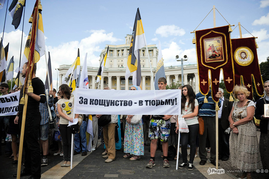 Святотатство это. Кощунство это. Религиозный митинг. Конфунство. Религиозный идиотизм.