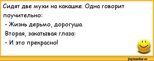Как можно заменить слово говно