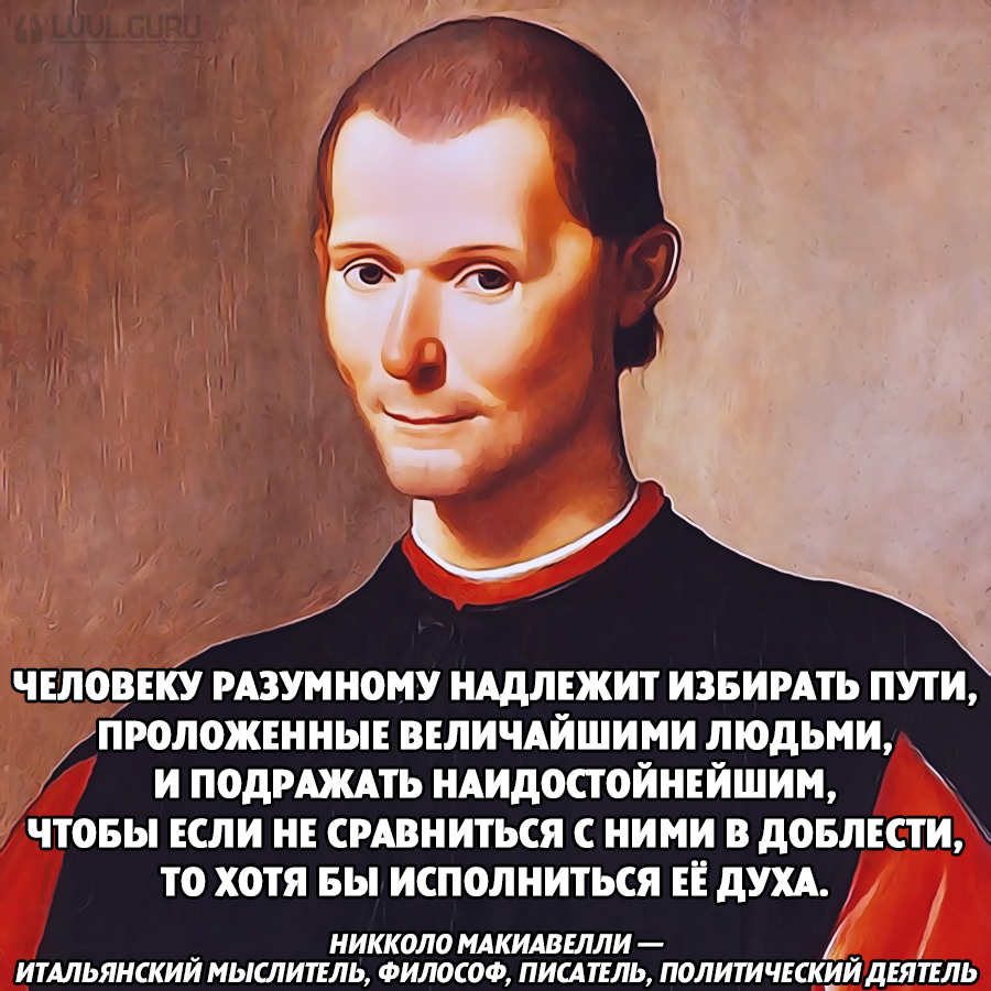 Не строй скромных планов они не способны взволновать душу