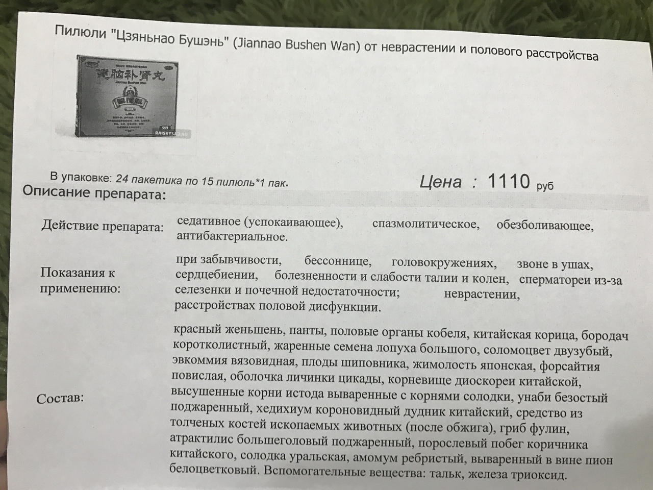 Изображение