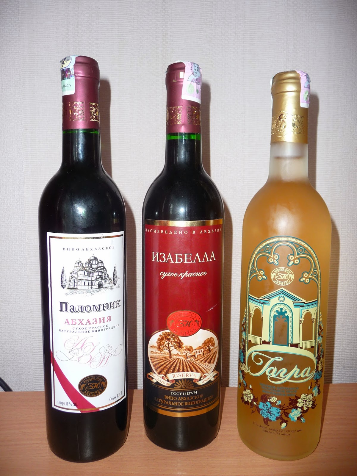 Абхазское полусладкое. Вино Мускат Абхазия.