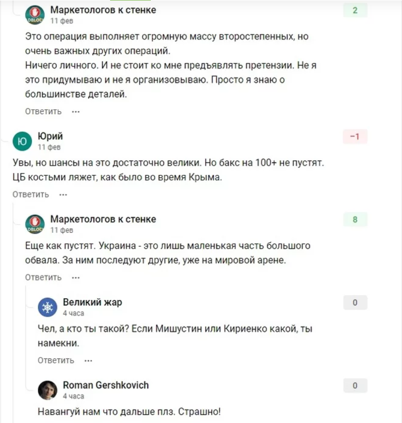 Маркетологов к стенке